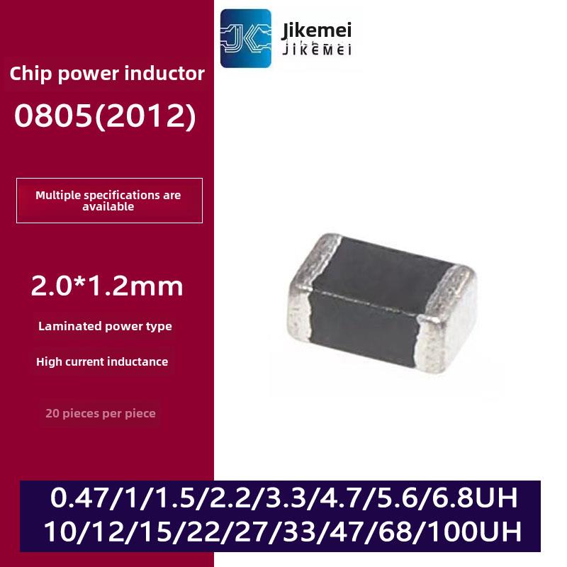 0805功率电感100uH 1/1.5/2.2/3.3/4.7/6.8/10/22/33/47/68UH