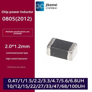 68UH 2.2 6.8 4.7 1.5 3.3 0805功率电感100uH