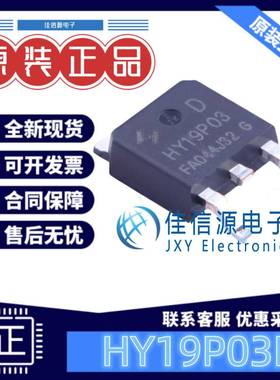 场效应管 HY19P03D HUAYI(华羿微) TO-252-2 P沟道30V90A全新50W