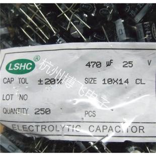 16mm 220UF 一包250只58元 LSHC 63V 廣東聯(lián)盛電解電容