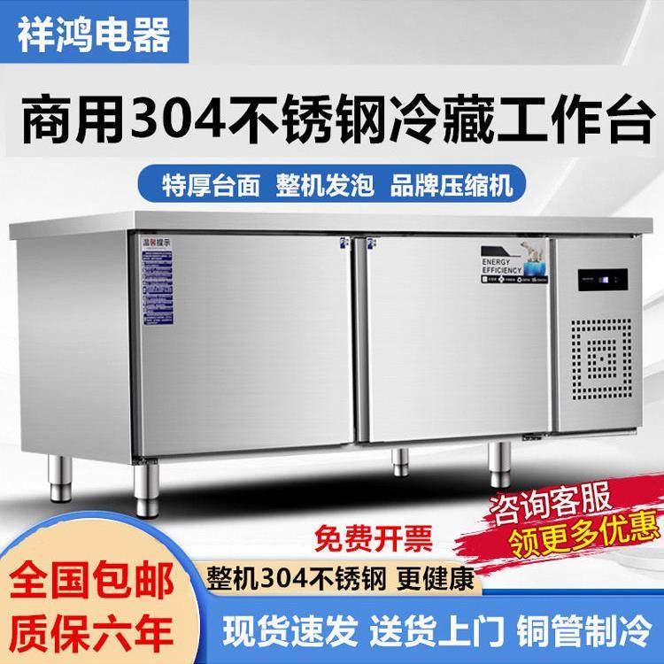 304不锈钢冷藏工作台商用冷冻柜双温冰箱操作台饭店奶茶店保鲜柜,商业/办公家具,冷藏展示柜,淘宝优惠券,粉丝福利购,淘宝优惠卷