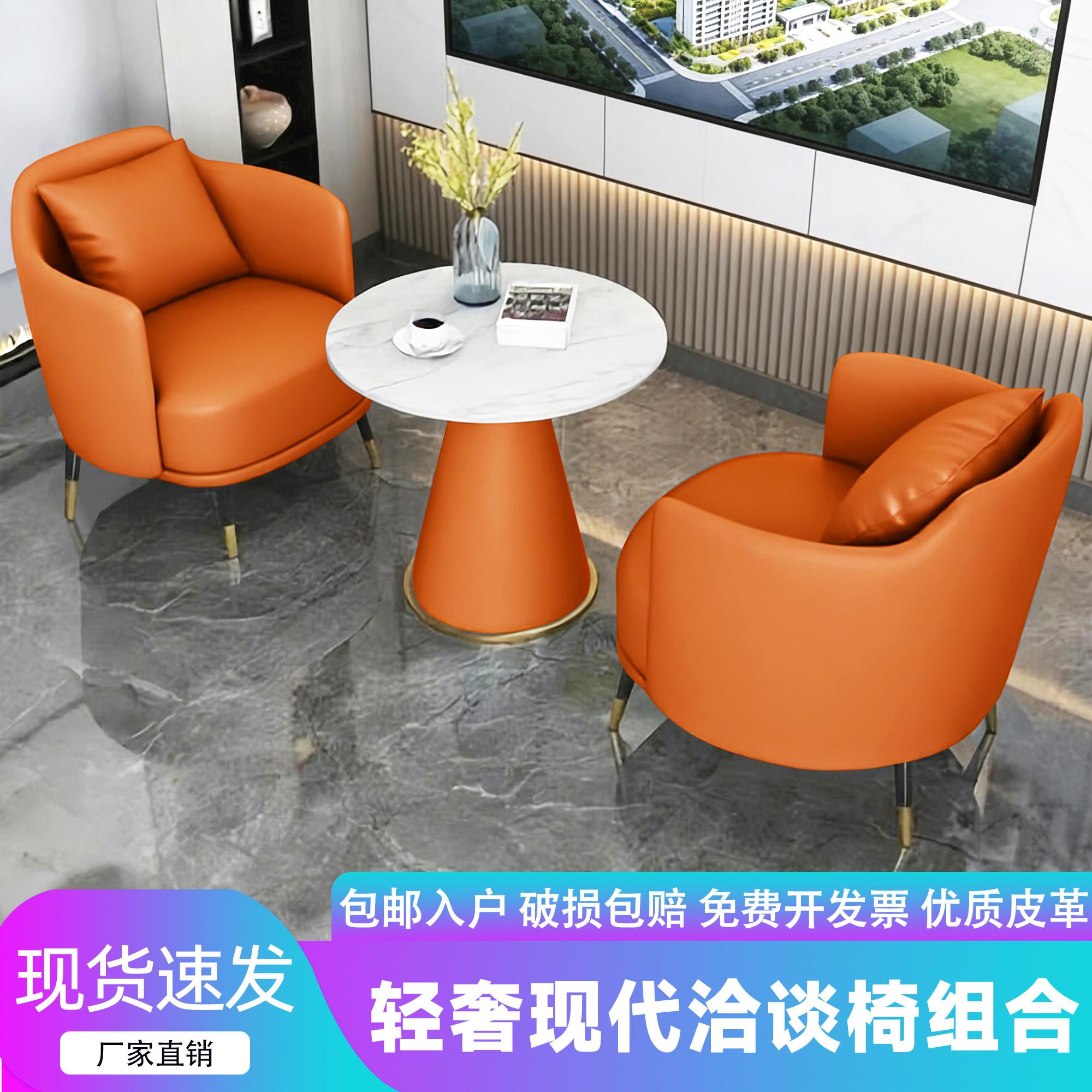 高端单人沙发茶几组合休闲酒店接待会客办公样品屋展示中心洽谈桌
