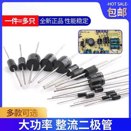 1N4007 10A10 1N5408 1N5819 4001 5822整流二极管级快恢复IN4007