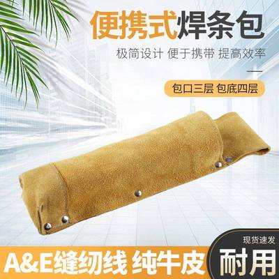 真皮加厚牛皮电焊工高空作业施工焊接腰包工具包结实耐磨焊条包袋