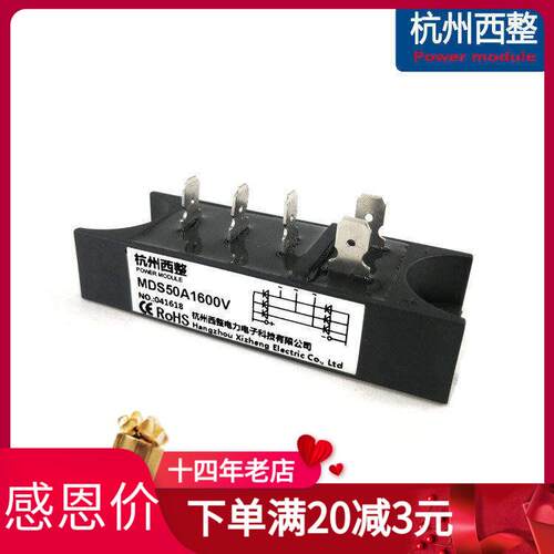 三相整流桥MDS50-16 50-14 30A1400V100A焊机用整流器MDS75A1600V