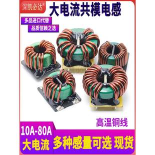 新能源大功率共模电感47Uh100Uh30A大电流磁环插入式 滤波器电感线