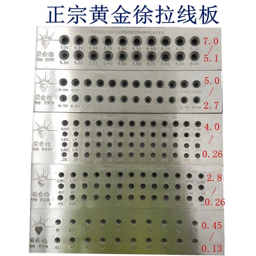 圆形拉线板/正品黄金徐拉丝板/金银拔丝板/拔线板打金首饰工具钳