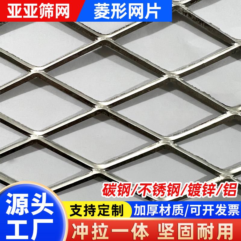 304不锈钢板网重型机械防护美格走道钢网