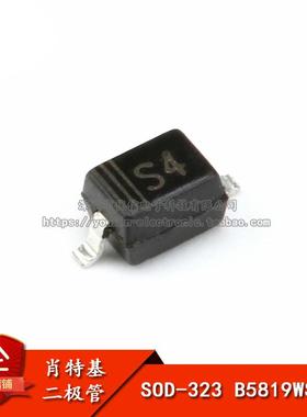 贴片 1N5819 SOD-323封装 小体积SS14 印S4 肖特基二极管（50只）