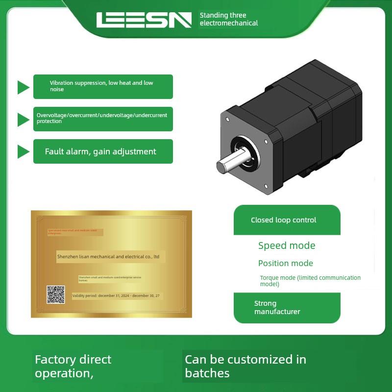 集成闭环步进电机电机组编码器控制和驱动集成