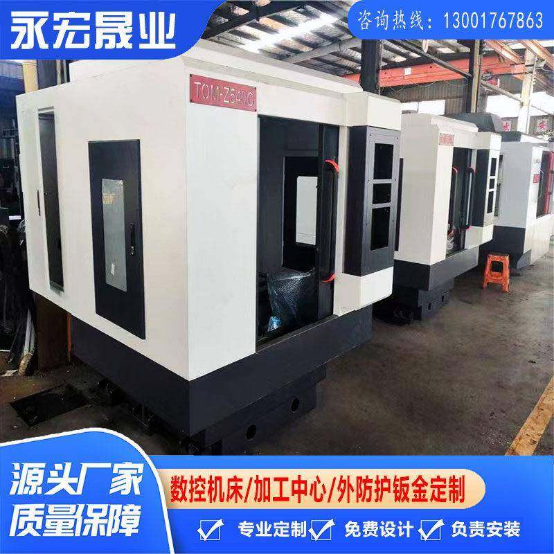 厂家定制专业设计数控机床外防护钣金外壳加工中心车床外保护罩,标准件/零部件/工业耗材,防护罩/风琴罩,淘宝优惠券,粉丝福利购,淘宝优惠卷