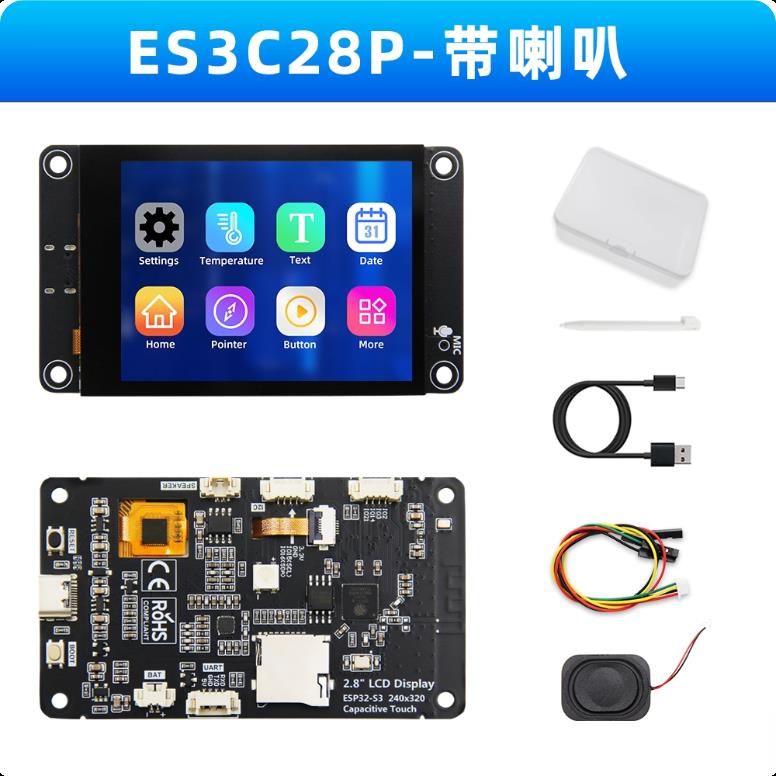 2.8寸ESP32 S3开发板WiFi蓝牙智能显示屏TFT模块触摸屏幕支持小智