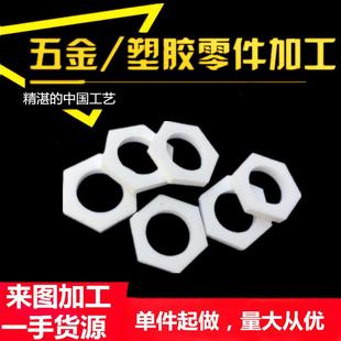 .聚四氟乙烯铁氟龙管套尼龙空心棒4板车床非标