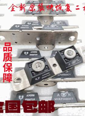 MURP20040CT/MUR20060CT/MURP40040CT/30060CT肖特基快恢复二极管