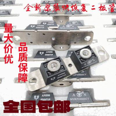 MURP20040CT/MUR20060CT/MURP40040CT/30060CT肖特基快恢复二极管