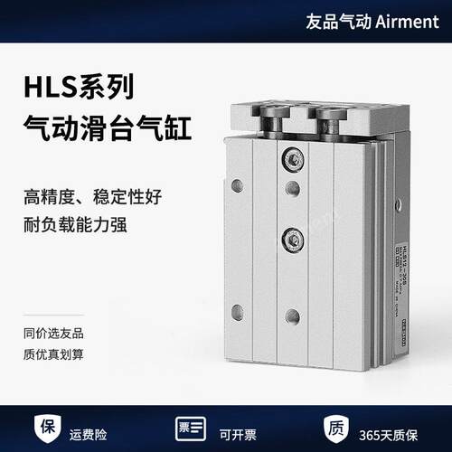气动HLS滑台气缸HLS6/8/12/16/20/25-10X20X50X100滑轨导轨气缸