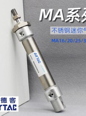 亚德客不锈钢迷你气缸MA16/20/25/32/40X10*20X25X30x50X60X75SCA