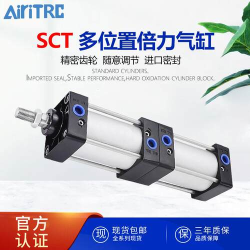 AiriTRC亚德克SC标准气缸SCT倍力多位置大推力32 40 50 63 80 10