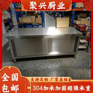 304不锈钢拉门工作台厨房打荷台切菜碗碟柜家商用加厚加粗操作台