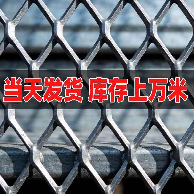 钢板网重型菱形拉伸网304不锈钢网片定制加厚围栏平台脚踏防护网