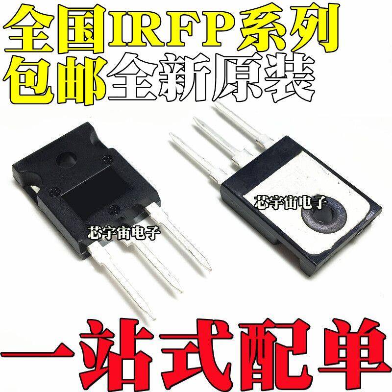 全新原装 IRFP150N 250 260 254N 264 N M MOS场效应管 TO-247