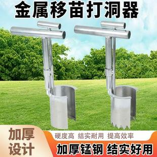 栽苗移苗神器打洞器挖洞铲西瓜辣椒玉米大棚种植移栽机播种移苗器
