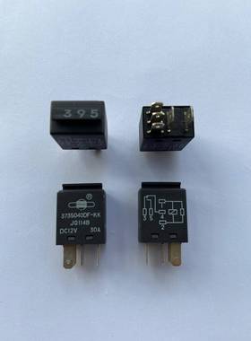 全新陆风X5X6X7电源395号风扇主继电器JQ114B继电器3735040DF-KK