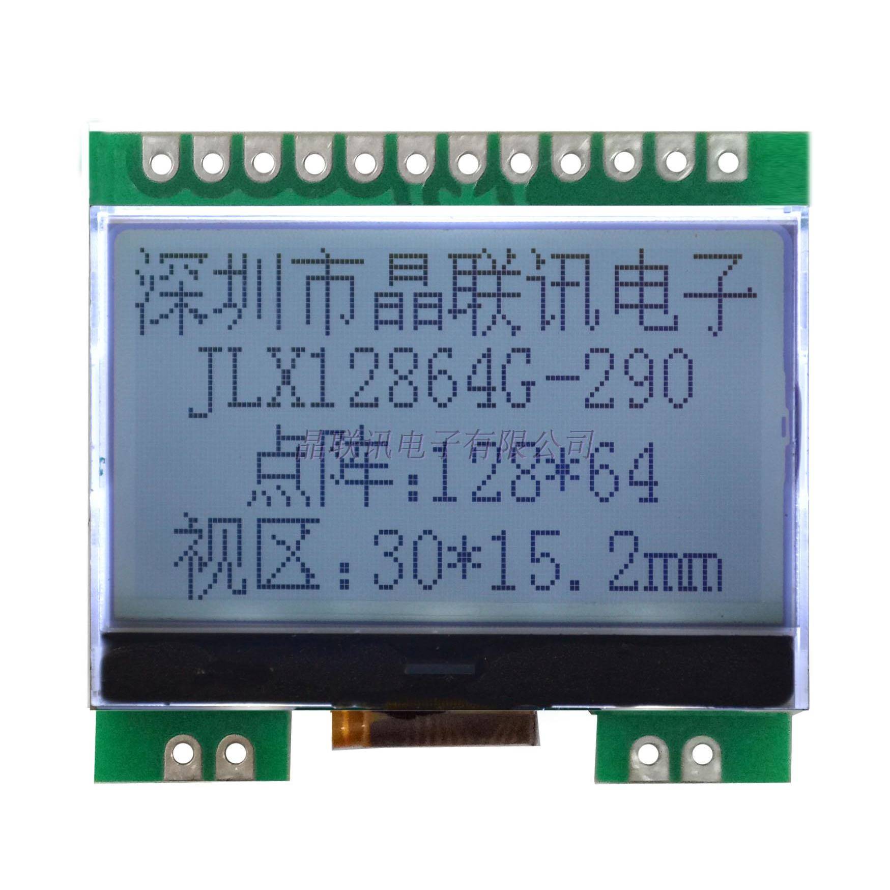 1.3寸12864雷射液晶屏LCD显示屏液晶模块SPI串口JLX12864G-290