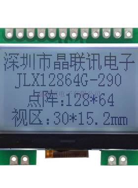 1.3寸12864雷射液晶屏LCD显示屏液晶模块SPI串口JLX12864G-290