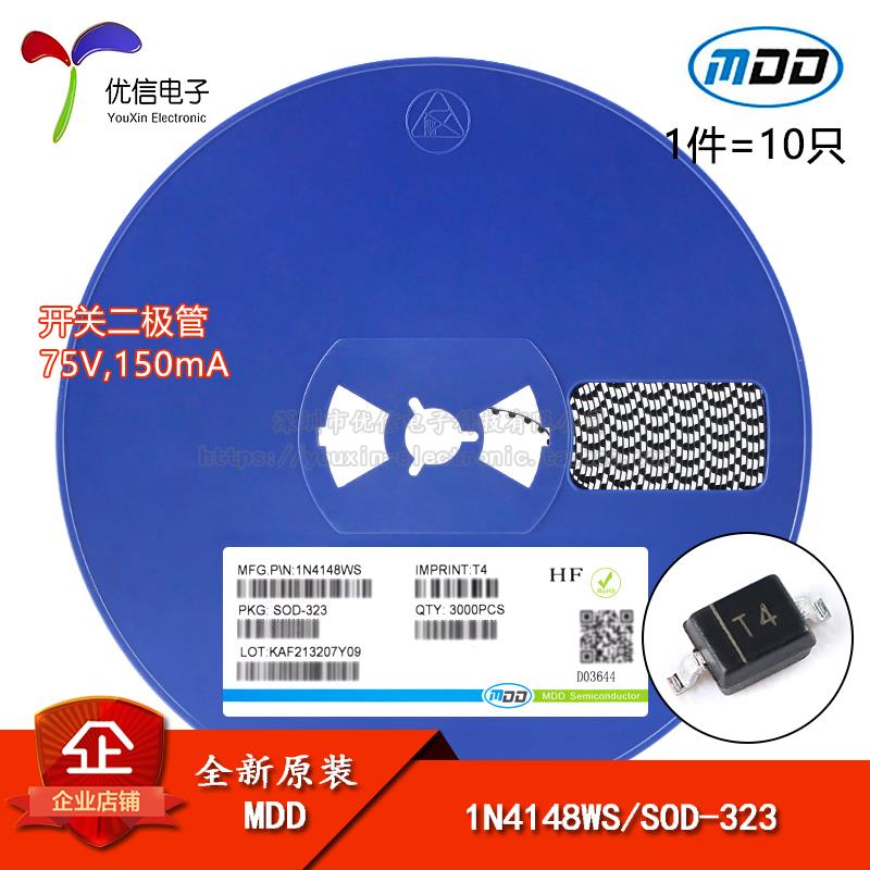 原装正品 1N4148WS T4 SOD-323 75V/150mA 贴片开关二极管 10只