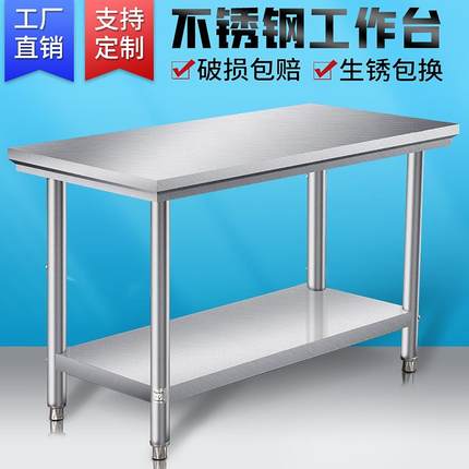 不锈钢工作台厨房家用操作台商用双层桌子专用案板后厨置物架打荷