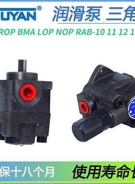 BMA三角泵LOP摆线泵ROP润滑泵NOP油泵TOP-10A电机装置11A 12A 13A