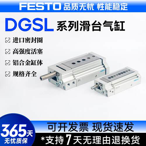 FESTO原装正品滑台气缸DGSL8/10/12/16/20/25-30-50-80-PA-EA-Y3A
