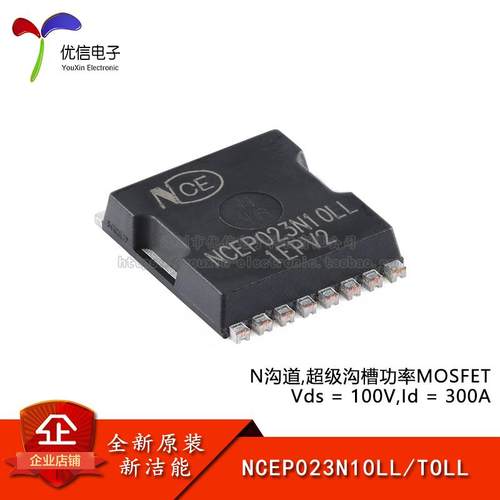原装正品NCEP023N10LL TOLL N沟道 100V 300A 功率MOSFET场效应管