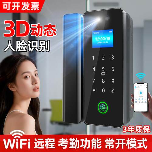 人脸识别智能锁玻璃门密码锁指纹锁办公室单双门免钻孔门禁电子锁