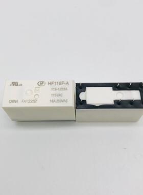 HF115F-A-115-1ZS3A 115VAC一组转换8脚16A250VAC宏发继电器
