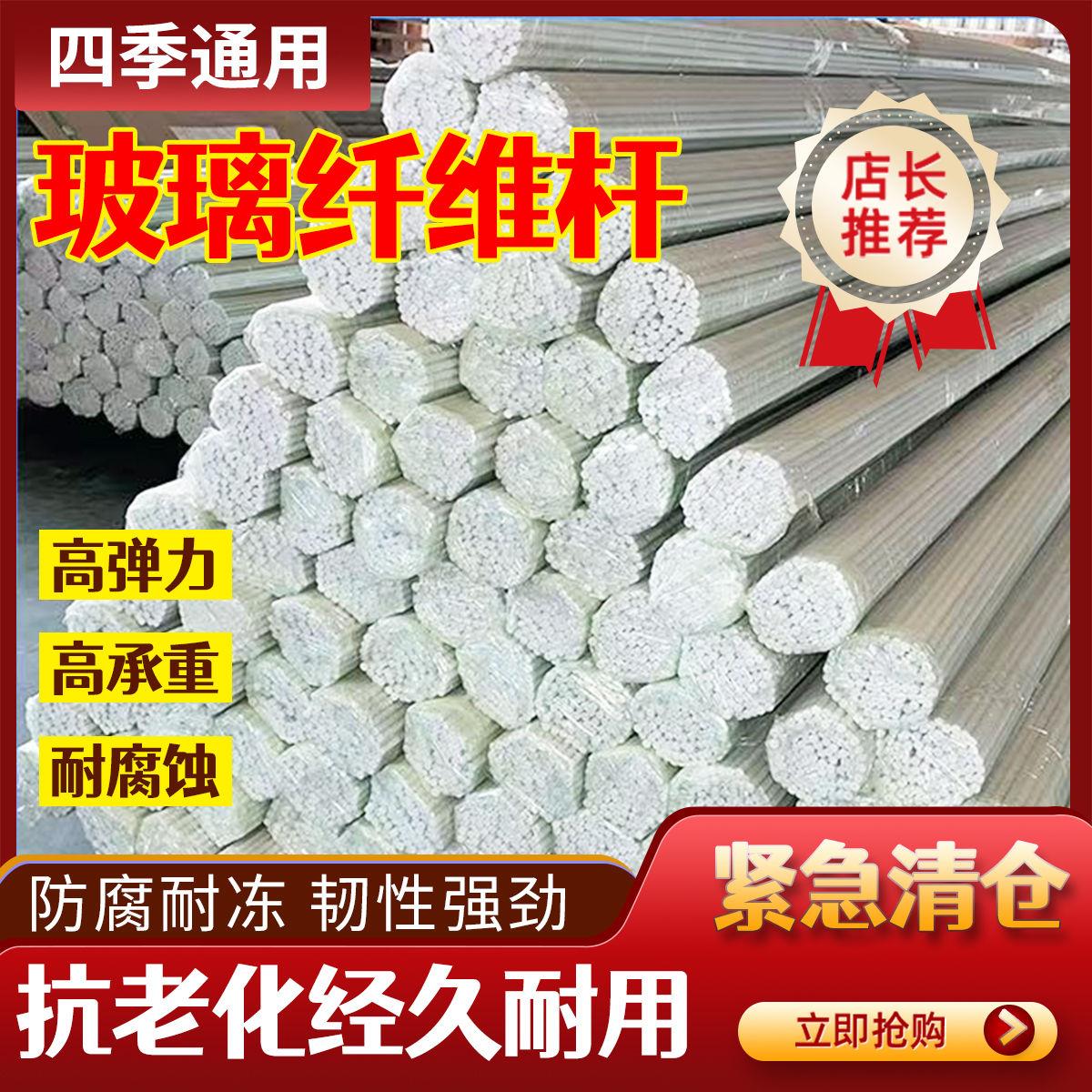 玻璃纤维杆蔬菜拱棚支架农用植物支撑杆拱豆角架黄瓜架杆蔬菜花架