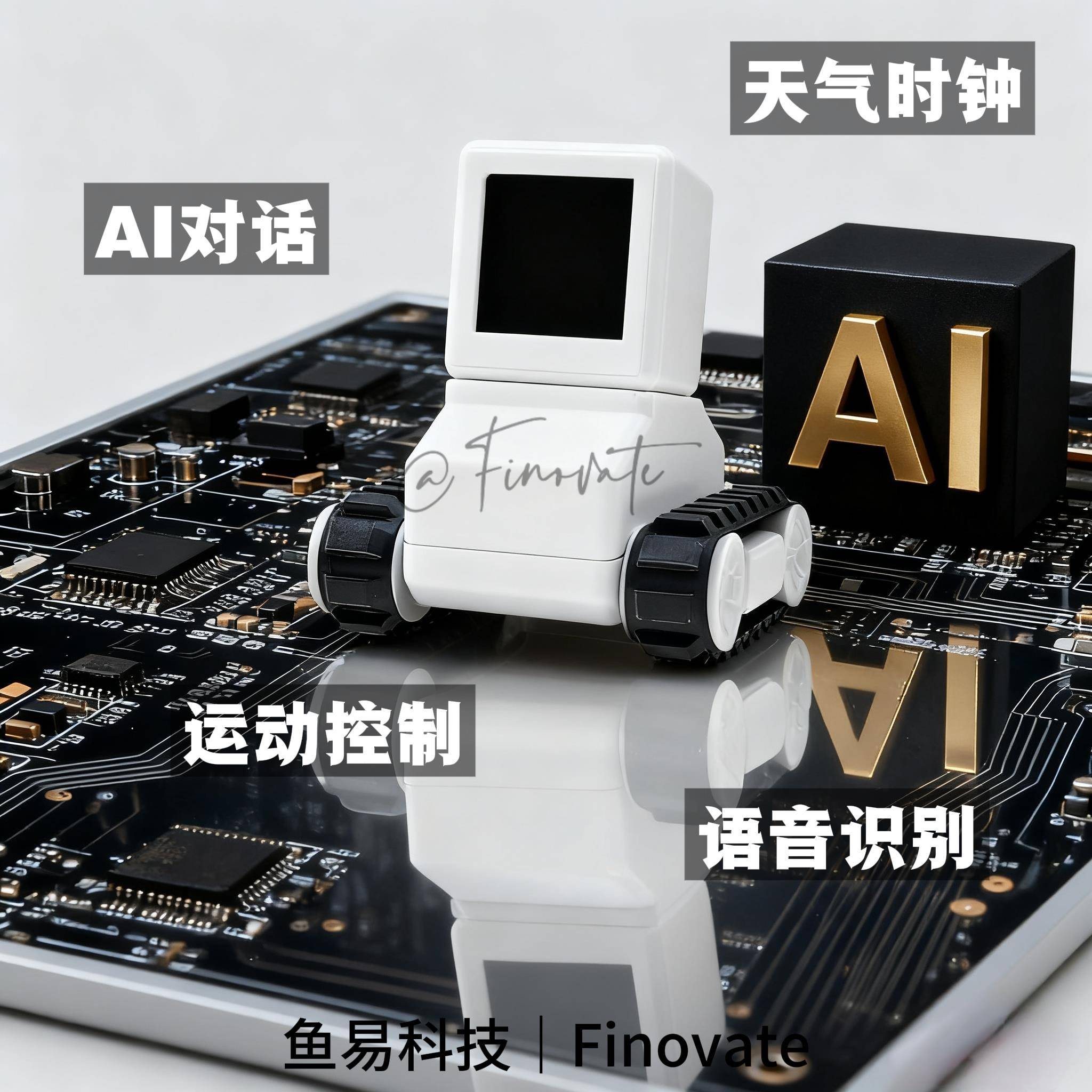 小智AI成品ESP32开发板deepseek大模型Esp-sparkbot坦克AI机器人