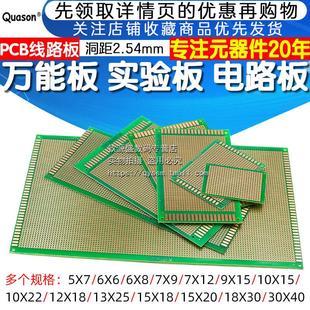 万能板万用板电路板洞洞板面包PCB线路板10 15cm实验板焊接9