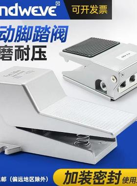 气动开 关脚踏阀4F210-08脚踩脚踏开 关板FV420气缸换气换向阀门3