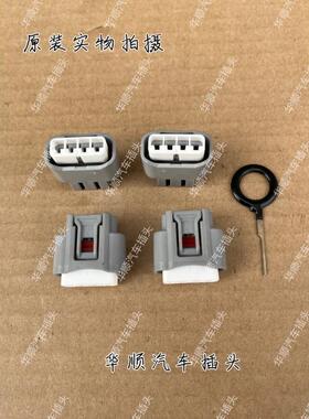 凌志凌志ES350RX300SE240 2.4 3.0 3.5点火线 缐圈高压包插头原