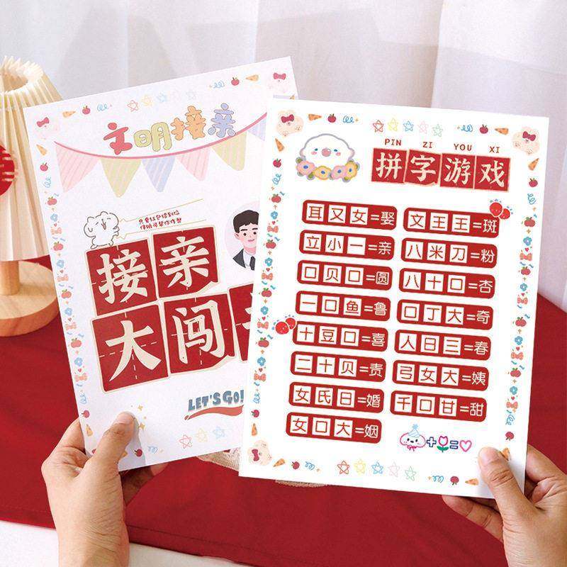 吾家婚品接亲小游戏结婚道具拼字挑战好玩整蛊新郎伴郎团堵门套装,节庆用品/礼品,堵门/游戏道具,淘宝优惠券,粉丝福利购,淘宝优惠卷