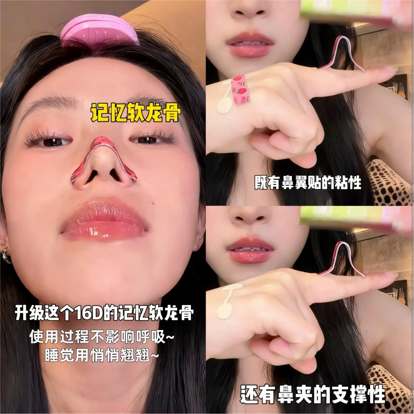 法囸大牌随心塑翘鼻贴软龙骨鼻贴美容工具隐形鼻型矫正器美鼻神器