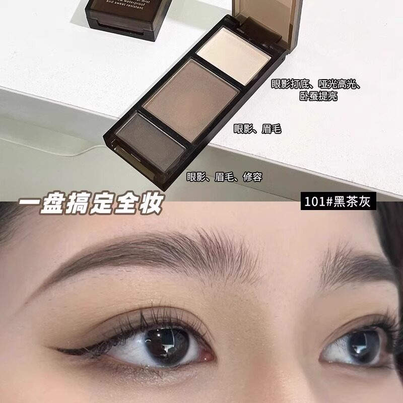 可以画全妆的三色眉粉眼