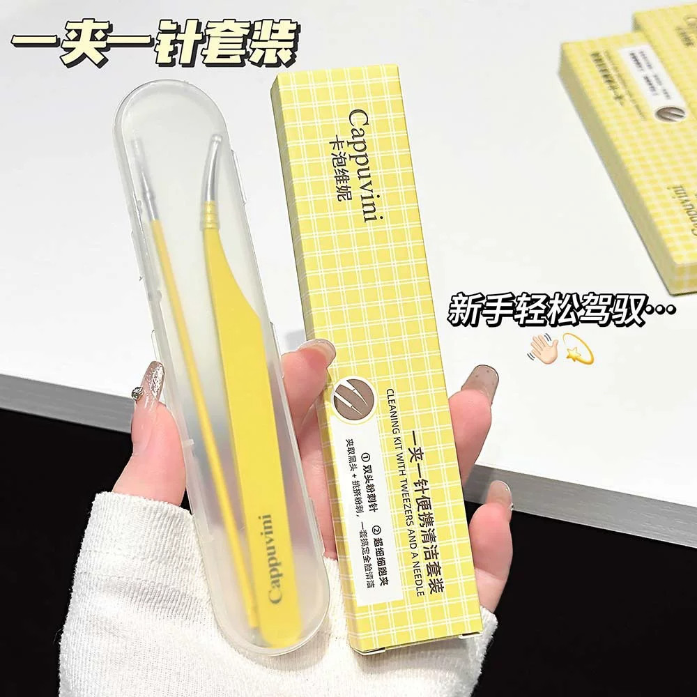 韩囸大牌正品镊子套装新手无痕精密镊子化妆美容工具一夹一针学生