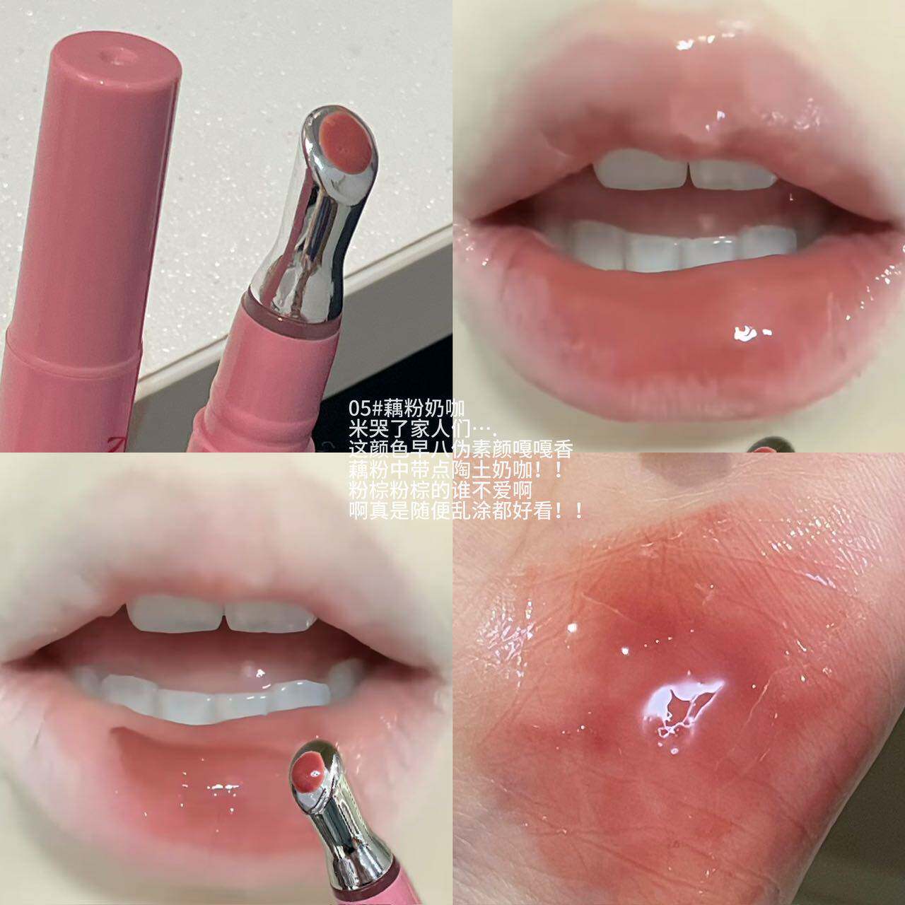 纯欲粉色唇釉女水润光泽唇彩好嫩色调日常妆容自留款轻凝冰熨斗