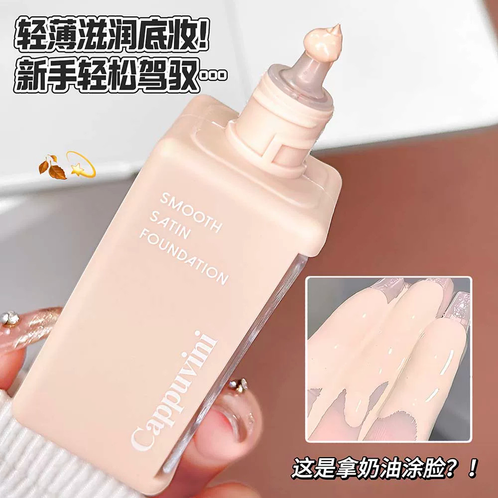 韩囸大牌正品轻薄滋润粉底液新手易上手奶油肌底妆粉质细腻旗舰店