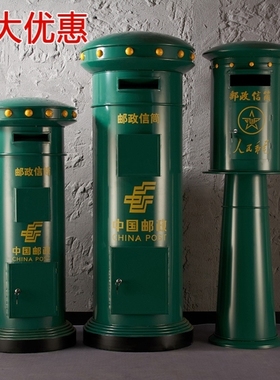 特大号摆件软装饰信箱铁皮邮政模型摆设摄影家居英伦道具复古邮筒