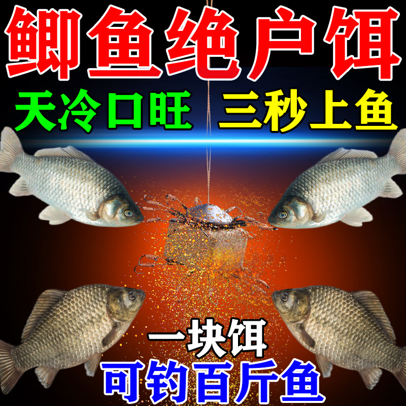 邓刚冬钓鲫鱼饵料野钓主攻大板鲫新型爆护天元秋冬季鲫鱼方块饵料