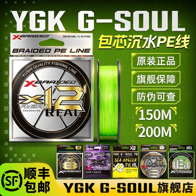 正品YGKX12+1编包芯沉水pe主线